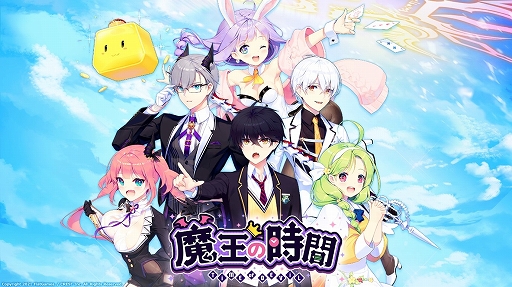 画像ギャラリー No.001のサムネイル画像 / スマホ向け新作RPG「魔王の時間」が1月中にリリース予定