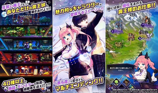 画像ギャラリー No.002のサムネイル画像 / スマホ向け新作RPG「魔王の時間」が1月中にリリース予定