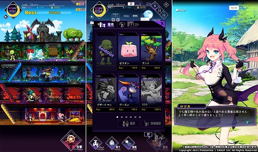 画像ギャラリー No.003のサムネイル画像 / スマホ向け新作RPG「魔王の時間」が1月中にリリース予定