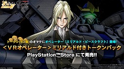 ���������꡼ No.005�Υ���ͥ������ / PS5/PS4�ǡֵ�ư��Υ������ �Хȥ륪�ڥ졼�����2�׿���4�������Ρ֥����󥰥�����ॼ����EW�ۡפ��о졣����STEP UP�����۵��»�