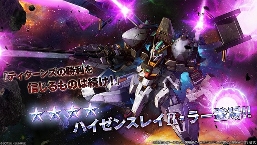 画像ギャラリー No.015のサムネイル画像 / 「バトオペ2」，映画「閃光のハサウェイ キルケーの魔女」公開記念キャンペーンがスタート。Ξガンダムやペーネロペーがログインで入手可能
