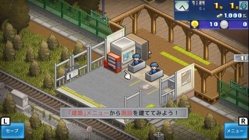 画像ギャラリー No.003のサムネイル画像 / かわいいドット絵の駅を発展させるSwitch向けソフト「箱庭シティ鉄道」インプレッション。遊びやすく,気持ちがホッコリする経営シム