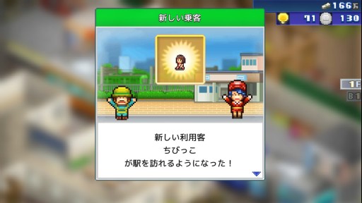画像ギャラリー No.005のサムネイル画像 / かわいいドット絵の駅を発展させるSwitch向けソフト「箱庭シティ鉄道」インプレッション。遊びやすく,気持ちがホッコリする経営シム