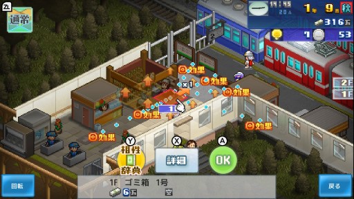 画像ギャラリー No.007のサムネイル画像 / かわいいドット絵の駅を発展させるSwitch向けソフト「箱庭シティ鉄道」インプレッション。遊びやすく,気持ちがホッコリする経営シム