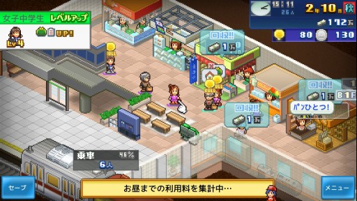 画像ギャラリー No.009のサムネイル画像 / かわいいドット絵の駅を発展させるSwitch向けソフト「箱庭シティ鉄道」インプレッション。遊びやすく,気持ちがホッコリする経営シム