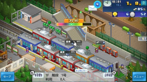 画像ギャラリー No.010のサムネイル画像 / かわいいドット絵の駅を発展させるSwitch向けソフト「箱庭シティ鉄道」インプレッション。遊びやすく,気持ちがホッコリする経営シム