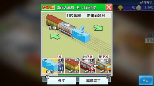 画像ギャラリー No.013のサムネイル画像 / かわいいドット絵の駅を発展させるSwitch向けソフト「箱庭シティ鉄道」インプレッション。遊びやすく,気持ちがホッコリする経営シム