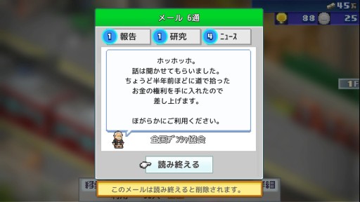 画像ギャラリー No.014のサムネイル画像 / かわいいドット絵の駅を発展させるSwitch向けソフト「箱庭シティ鉄道」インプレッション。遊びやすく,気持ちがホッコリする経営シム