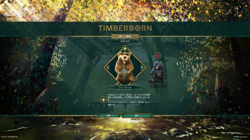 ꡼ No.001Υͥ / ӡСˤԻԤŤꥷTimberbornץץ쥤ݡȡ˸礤ʤ顤ӡСΤۤƤ