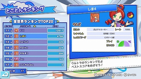 ꡼ No.023Υͥ / PCѥѥ륲Puyo Puyo Tetris2סʤפפƥȥꥹ2ˤSteam324ۿ