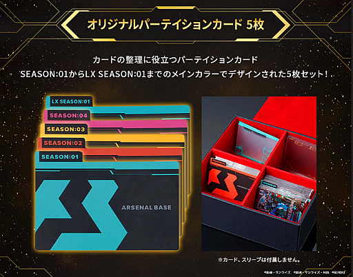 画像ギャラリー No.003のサムネイル画像 / 「機動戦士ガンダム アーセナルベース」稼働1周年を記念した豪華スペシャルBOXセット,プレミアムバンダイで受注開始