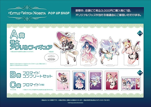 ���������꡼ No.004�Υ���ͥ������ / ��Little Witch Nobeta�ס�POP UP SHOP�򿷽ɥޥ륤���ͥå����ǳ���