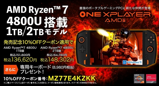 ꡼ No.001Υͥ / PCONEXPLAYERפRyzen 7 4800UǥSSD 2TBǤä