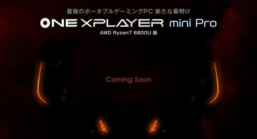 ꡼ No.001Υͥ / PCONEXPLAYER mini ProפRyzen 7 6800Uܥǥ뤬2022ǯȯ䡣ƥȤ