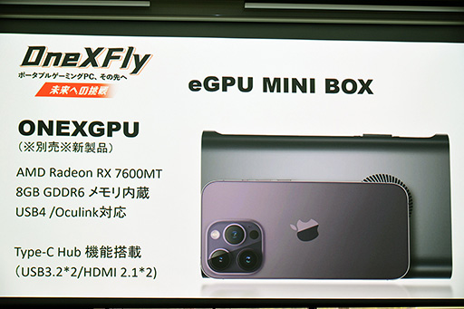 画像ギャラリー No.009のサムネイル画像 / 重さ約580gの携帯型ゲームPC「ONEXFLY」が2023年秋に国内発売。Ryzen 7 7840U搭載で性能面では「ROG ALLY」を上回るか