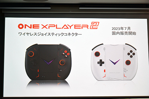 画像ギャラリー No.018のサムネイル画像 / 重さ約580gの携帯型ゲームPC「ONEXFLY」が2023年秋に国内発売。Ryzen 7 7840U搭載で性能面では「ROG ALLY」を上回るか