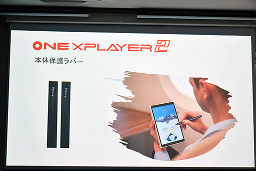 画像ギャラリー No.019のサムネイル画像 / 重さ約580gの携帯型ゲームPC「ONEXFLY」が2023年秋に国内発売。Ryzen 7 7840U搭載で性能面では「ROG ALLY」を上回るか
