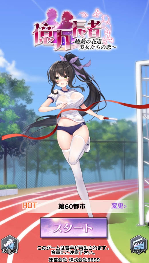 画像ギャラリー No.001のサムネイル画像 / 「億万長者」でスーパースターイベントや「元旦」イベントなど開催。また「プリンセスエンパイア」では生誕祭イベント開催