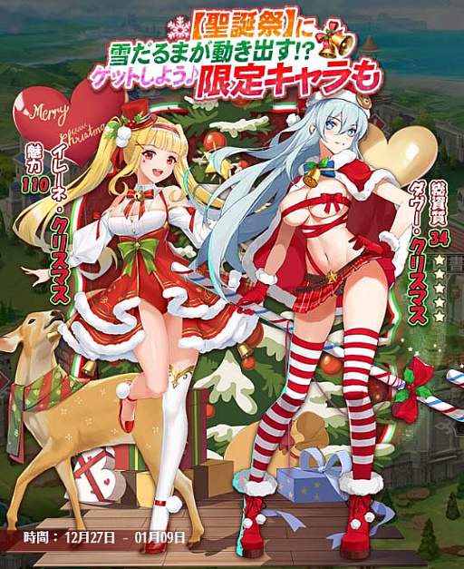 画像ギャラリー No.007のサムネイル画像 / 「億万長者」でスーパースターイベントや「元旦」イベントなど開催。また「プリンセスエンパイア」では生誕祭イベント開催