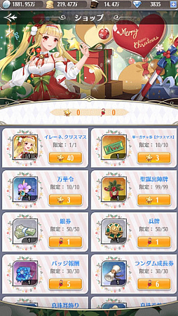 画像ギャラリー No.009のサムネイル画像 / 「億万長者」でスーパースターイベントや「元旦」イベントなど開催。また「プリンセスエンパイア」では生誕祭イベント開催