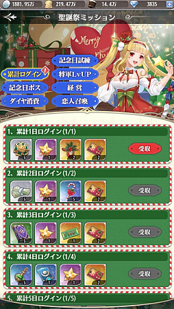 画像ギャラリー No.010のサムネイル画像 / 「億万長者」でスーパースターイベントや「元旦」イベントなど開催。また「プリンセスエンパイア」では生誕祭イベント開催