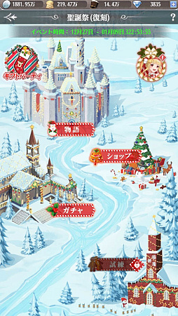 画像ギャラリー No.011のサムネイル画像 / 「億万長者」でスーパースターイベントや「元旦」イベントなど開催。また「プリンセスエンパイア」では生誕祭イベント開催