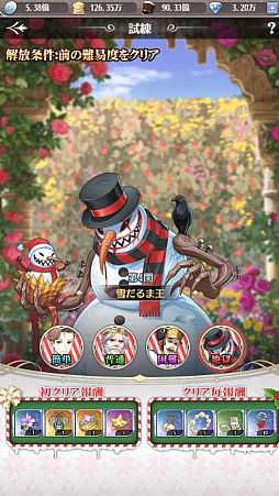 画像ギャラリー No.012のサムネイル画像 / 「億万長者」でスーパースターイベントや「元旦」イベントなど開催。また「プリンセスエンパイア」では生誕祭イベント開催