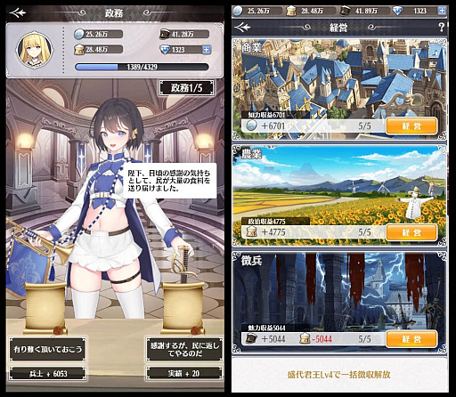 画像ギャラリー No.018のサムネイル画像 / 「億万長者」でスーパースターイベントや「元旦」イベントなど開催。また「プリンセスエンパイア」では生誕祭イベント開催