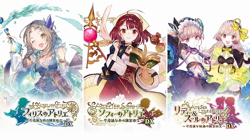 画像ギャラリー No.001のサムネイル画像 / PS4「アトリエ 〜不思議の錬金術士〜トリロジーDX」のダウンロード版が本日予約開始。PS Plus会員はお得に購入できる