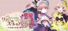 リディー&スールのアトリエ 〜不思議な絵画の錬金術士〜 DX