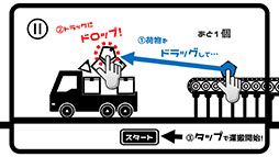 画像ギャラリー No.002のサムネイル画像 / 荷物を無事に届けよう。Android向けアクション「モノハコビのプロ」を紹介する「(ほぼ)日刊スマホゲーム通信」第2512回
