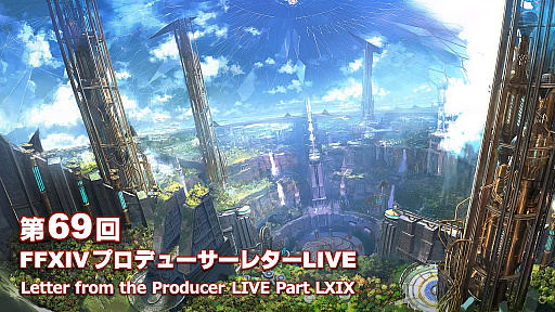 ꡼ No.001Υͥ / FFXIV69ץǥ塼쥿LIVEݡȡѥå6.1˲äơǡ󥿡ȥ٥ǡ󥿡Ԥξ餫
