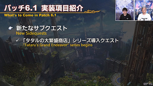 ꡼ No.007Υͥ / FFXIV69ץǥ塼쥿LIVEݡȡѥå6.1˲äơǡ󥿡ȥ٥ǡ󥿡Ԥξ餫