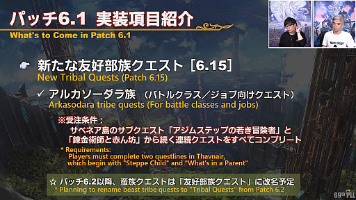 ꡼ No.012Υͥ / FFXIV69ץǥ塼쥿LIVEݡȡѥå6.1˲äơǡ󥿡ȥ٥ǡ󥿡Ԥξ餫