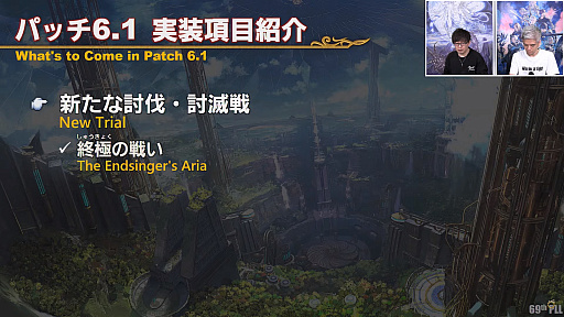꡼ No.019Υͥ / FFXIV69ץǥ塼쥿LIVEݡȡѥå6.1˲äơǡ󥿡ȥ٥ǡ󥿡Ԥξ餫