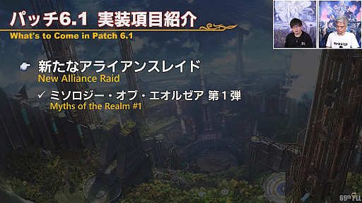 ꡼ No.021Υͥ / FFXIV69ץǥ塼쥿LIVEݡȡѥå6.1˲äơǡ󥿡ȥ٥ǡ󥿡Ԥξ餫