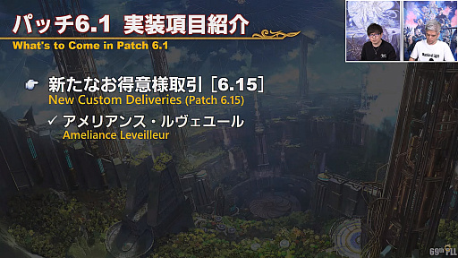 ꡼ No.029Υͥ / FFXIV69ץǥ塼쥿LIVEݡȡѥå6.1˲äơǡ󥿡ȥ٥ǡ󥿡Ԥξ餫
