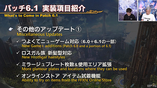 ꡼ No.037Υͥ / FFXIV69ץǥ塼쥿LIVEݡȡѥå6.1˲äơǡ󥿡ȥ٥ǡ󥿡Ԥξ餫