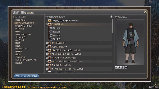 ꡼ No.038Υͥ / FFXIV69ץǥ塼쥿LIVEݡȡѥå6.1˲äơǡ󥿡ȥ٥ǡ󥿡Ԥξ餫