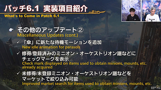 ꡼ No.039Υͥ / FFXIV69ץǥ塼쥿LIVEݡȡѥå6.1˲äơǡ󥿡ȥ٥ǡ󥿡Ԥξ餫