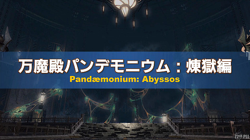 ꡼ No.038Υͥ / FFXIV72ץǥ塼쥿LIVEݡȡ̵糫פ֥ꥢȥ󥸥פʤɡƥĤξܺ٤餫