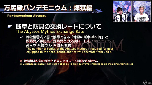 ꡼ No.054Υͥ / FFXIV72ץǥ塼쥿LIVEݡȡ̵糫פ֥ꥢȥ󥸥פʤɡƥĤξܺ٤餫