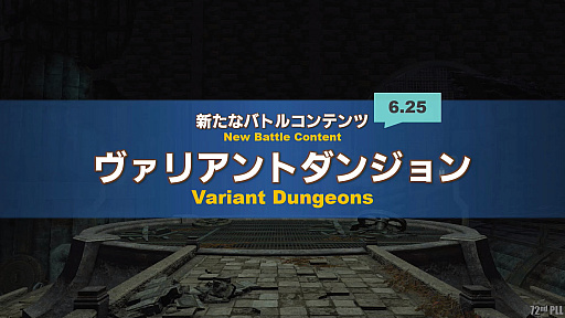 ꡼ No.086Υͥ / FFXIV72ץǥ塼쥿LIVEݡȡ̵糫פ֥ꥢȥ󥸥פʤɡƥĤξܺ٤餫
