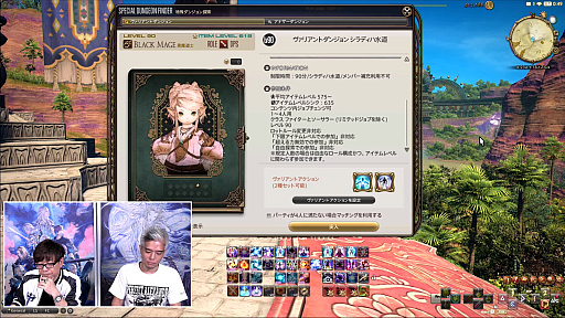 ꡼ No.092Υͥ / FFXIV72ץǥ塼쥿LIVEݡȡ̵糫פ֥ꥢȥ󥸥פʤɡƥĤξܺ٤餫