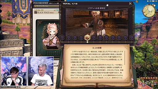 ꡼ No.093Υͥ / FFXIV72ץǥ塼쥿LIVEݡȡ̵糫פ֥ꥢȥ󥸥פʤɡƥĤξܺ٤餫