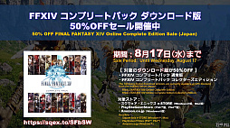 ꡼ No.127Υͥ / FFXIV72ץǥ塼쥿LIVEݡȡ̵糫פ֥ꥢȥ󥸥פʤɡƥĤξܺ٤餫
