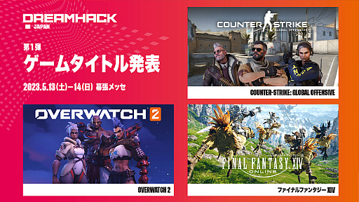 ꡼ No.001Υͥ / FFXIVפ֥Сå 2פ⡪եDreamHack Japan 2023ɤΥॿȥȲڥƥȾ󤬸