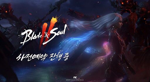 ꡼ No.001Υͥ / Blade & Soul 2פο4ͤΤ1͡ȥѥɤо줹뿷ʥȥ쥤顼ࡼӡ