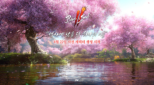 ꡼ No.002Υͥ / Blade & Soul 2פλ٥Ȥڹ422곫
