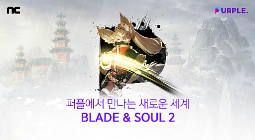 ꡼ No.002Υͥ / Blade & Soul 2סڹǻɤȡץ쥤ӥPURPLEɤòǽ餫
